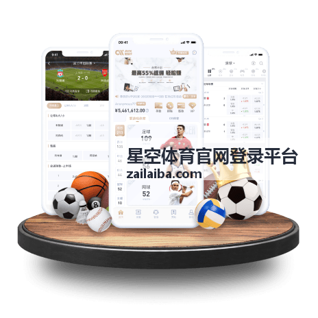 星空体育官网登录平台安全设置